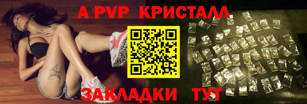 A PVP крисы CK Свободный