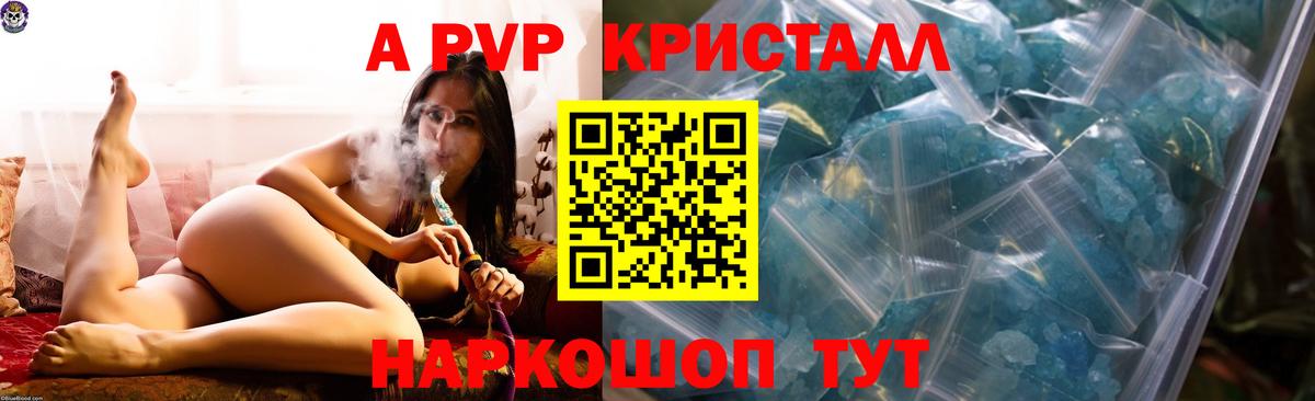 Alpha PVP VHQ  A-PVP крисы CK  Alfa_PVP  Свободный  Вход с VPN 