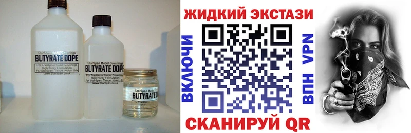Бутират бутик  маркетплейс состав  Свободный 