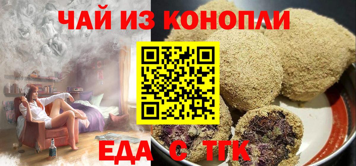 Свободный  Canna-Cookies конопля  Вход с VPN 