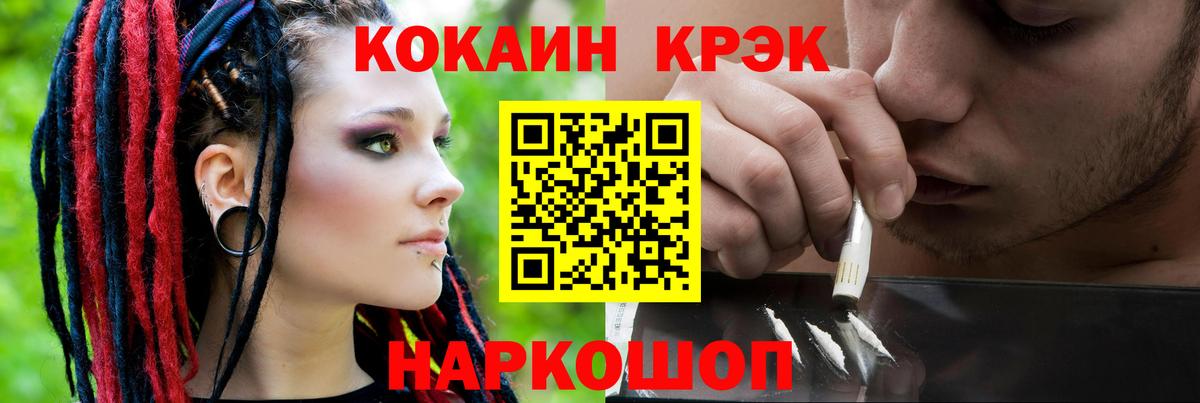 COCAIN 98% Свободный
