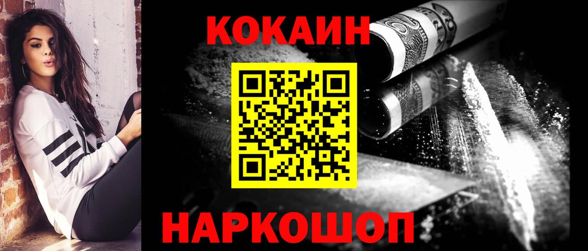 Кокаин Перу  Вход с VPN  Свободный  Кокаин Columbia 