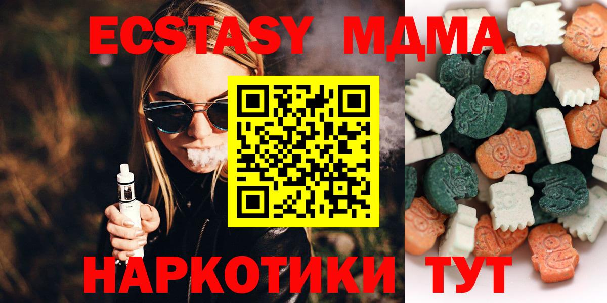 Свободный  ЭКСТАЗИ 280 MDMA  Вход с VPN 
