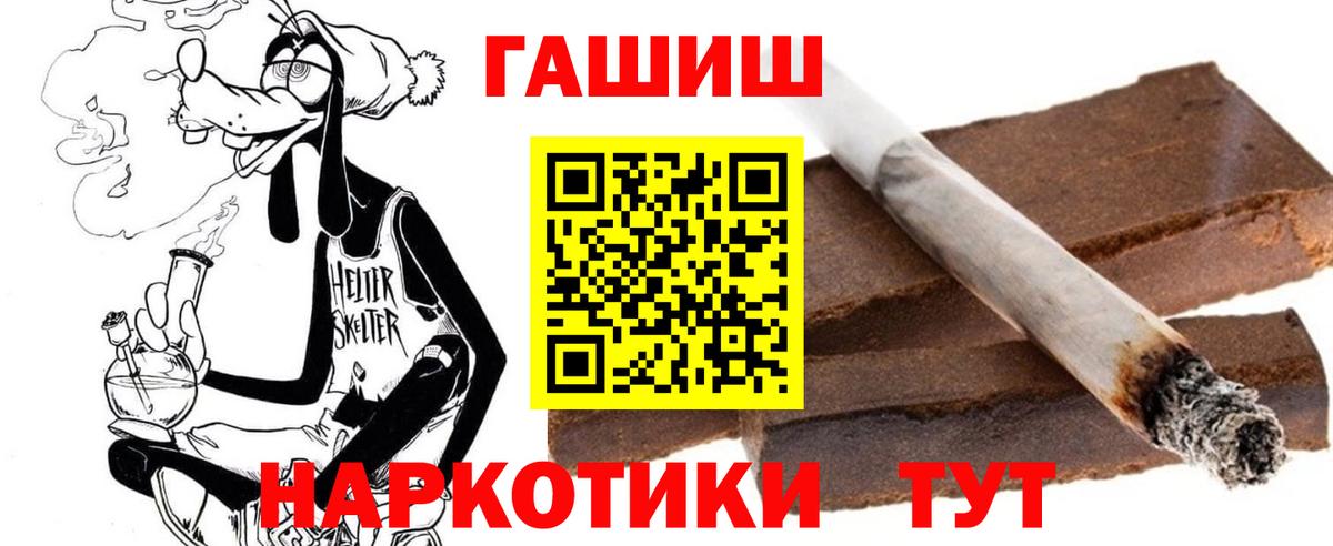 Свободный  Гашиш Cannabis  ГАШИШ  ГАШ Premium  Вход с VPN 