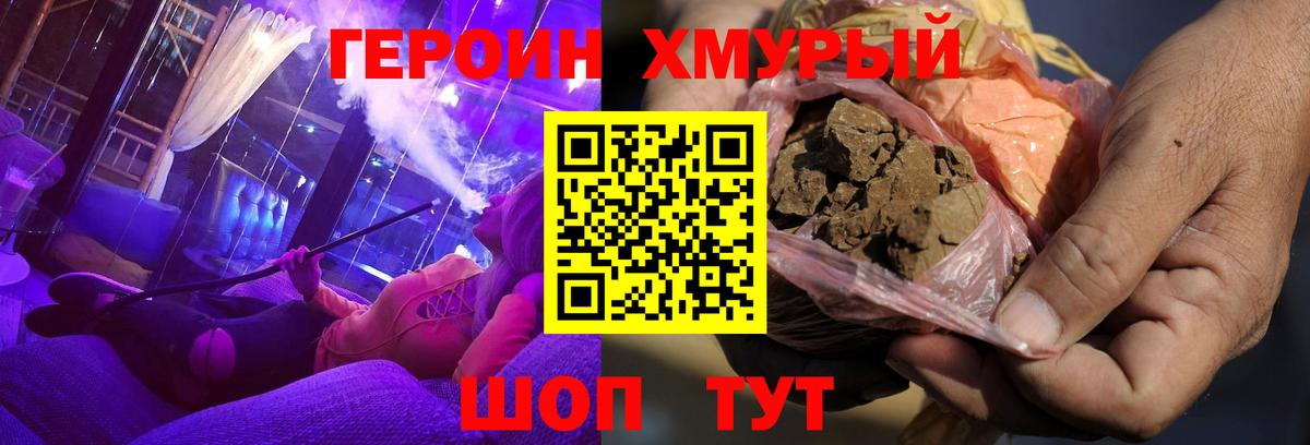 Героин гречка  Героин  Свободный  Вход с VPN 