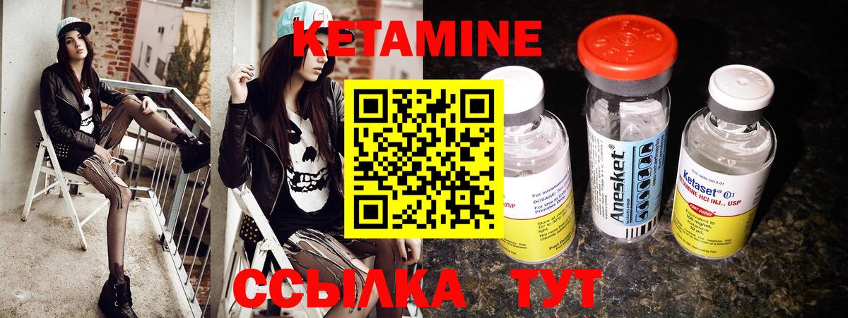 КЕТАМИН ketamine Свободный
