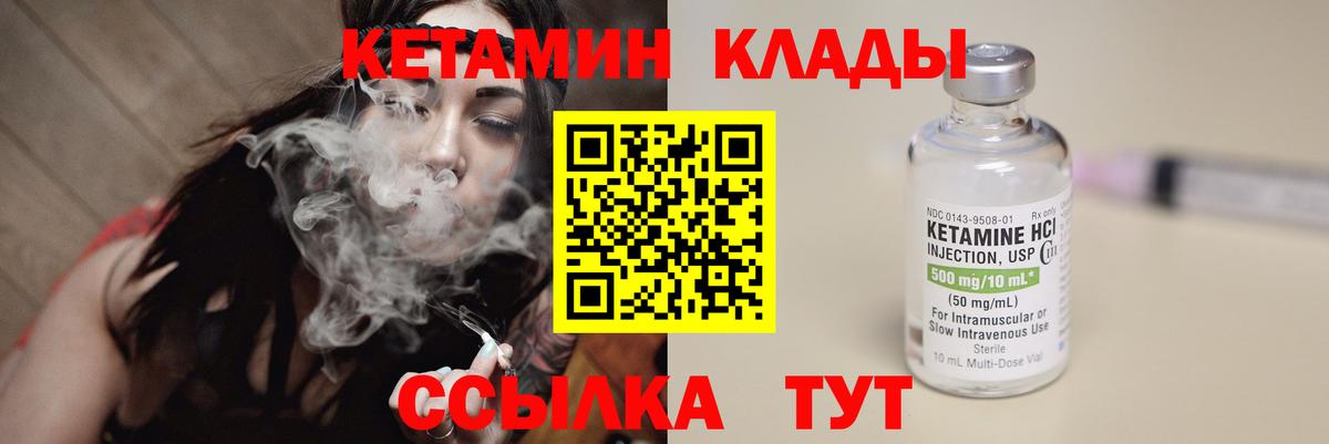 Свободный  КЕТАМИН ketamine  Вход с VPN 