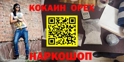 кокаин премиум Малоярославец