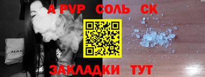 а пвп мука Мариинск