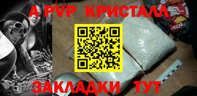 а пвп мука Мариинск