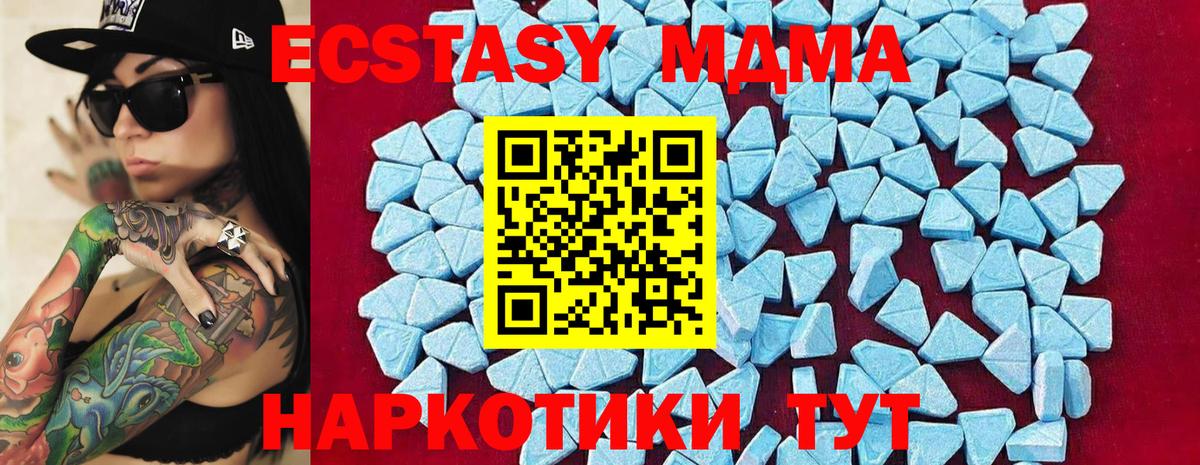 МДМА молли  Вход с VPN  МДМА молли  Свободный 
