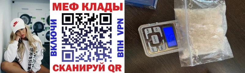 Мефедрон мука Свободный