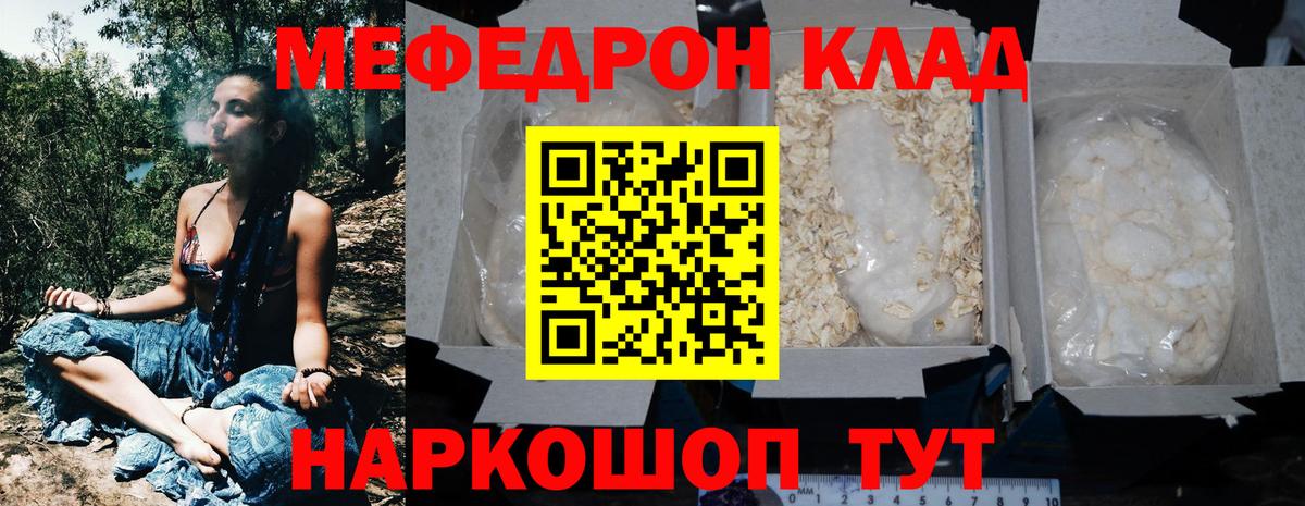 Мефедрон  Мефедрон  Свободный  МЯУ-МЯУ VHQ  Вход с VPN 