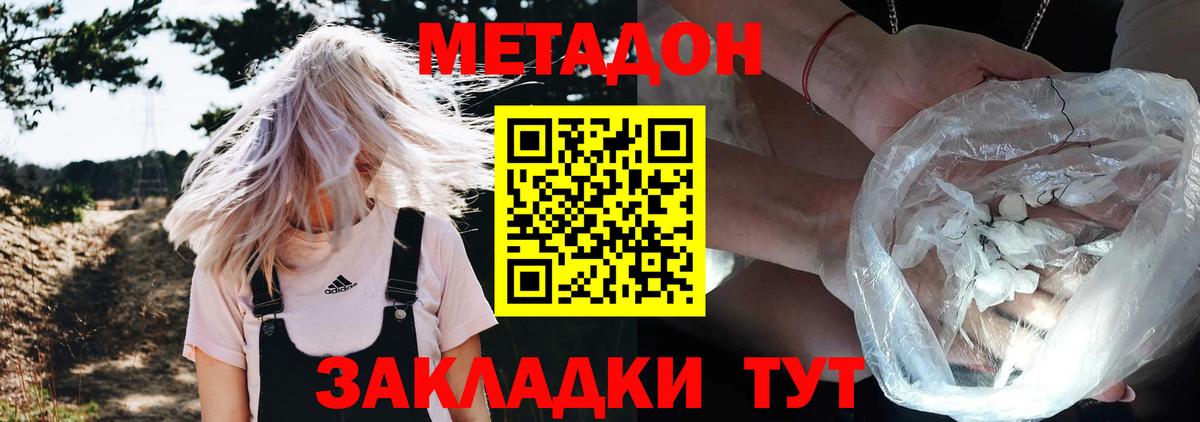 МЕТАДОН мёд  kraken ССЫЛКА  Свободный  Вход с VPN  МЕТАДОН methadone 