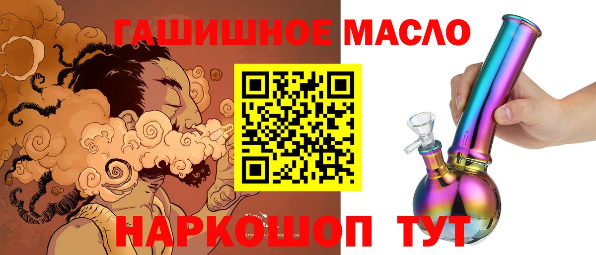 Дистиллят ТГК гашишное масло  Вход с VPN  ТГК THC oil  Свободный 